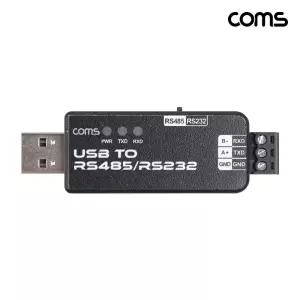 USB to RS485 RS232 컨버터 양방향 전송 최대 1.2kmC타입변환젠더 USBTORS485RS232 장비