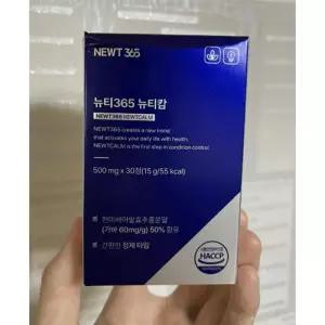 뉴티365 뉴티캄 현미배아발효추출분말 가바 함유 NEWT 500mg 30정