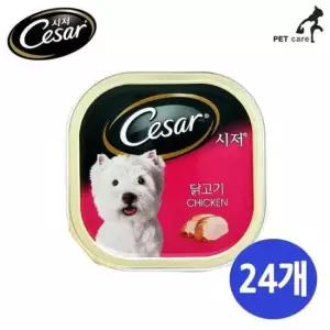 [반려] 통조림 닭고기 1박스 시저캔 24개