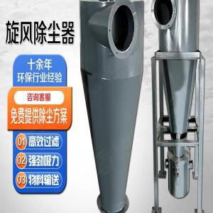 사이클론 집진기, 산업용 튜브, 목공 맞춤형 분리기