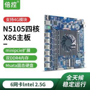 인텔 i7-8550U N100 J4125 CPU와 마더보드 키트, 소프트 라우터 6 네트워크 카드 ROS 리눅스 DDR4