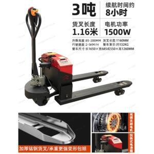 5톤 3T 전동 팔레트 트럭 리프트 유압식 창고 지게차