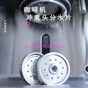 커피 머신 액세서리 브루잉 헤드 스플리터