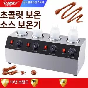 소스워머기 중탕기 항온 용기 단열 보온기 업소용 가열