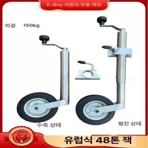 트레일러 보조 바퀴 시프터 텅잭 자동차 이동기 재키 고하중