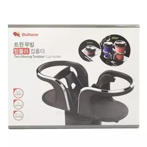 [에이치플러스몰]차량용 트윈 슬라이딩 무빙 텀블러 순정 컵홀더 자동차악세서리