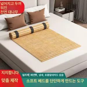 접이식 대나무 침대 깔판 베드 옥상 핀란드 매트리스