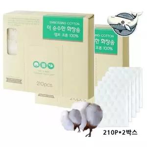 부드러운 순면 메이크업 화장솜 엠보싱 다용도