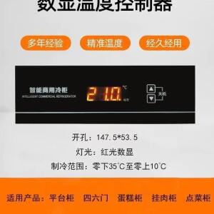 주방 냉장고 전자 온도 컨트롤러 상업용 조절기 디지털 스위치 이중 제어