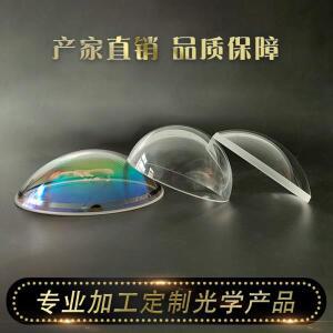 광학 페어링, UAV 돔, 반원형 먼지 커버, 미사일 맞춤형 오목 및 볼록 렌즈