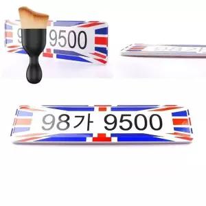 [셀러에이드]자동차 번호판 가드 튜닝 넘버판 먼지 브러쉬 세트