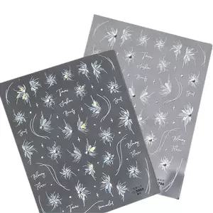 네일아트 머메이드 진주꽃 홀로그램 엠보 스티커 2종