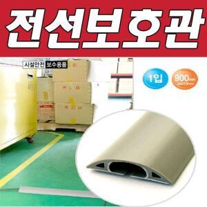 DY 보수용품 가정용품 편의용품 생활D 전선보호관연질34mm 생활용품 생활 전선몰딩