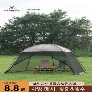 타프 돔 메쉬 쉘터 모기장 스크린 타프쉘