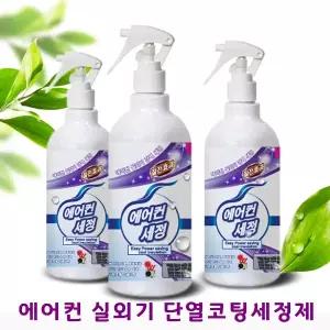 홈쇼핑 정품 신문 에어컨 실외기  단열 코팅 세정제 500ml