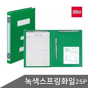 B1 OD 원터치 녹색 스프링화일 25P