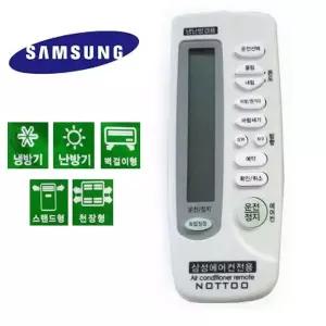 [셀러에이드]호환리모컨 에어콘 벽걸이 냉난방겸용 리모콘 난방기