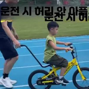 헤브잇 두발자전거보조손잡이 도우미 균형 배우기