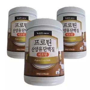 산양유 초유 단백질 분말 3통 프로틴 26g 비오틴