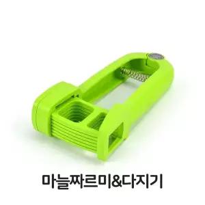 다지기 마늘 짜르미 다지기 생강 슬라이스 절단기 주방 용품