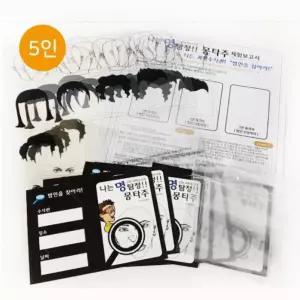 재밌는 가족 보드게임 몽타주 만들기 세트 5인 교육