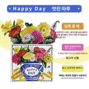 꽃책 팝업북 집들이 옐로우 압화꽃공책만들기 작은 부케북