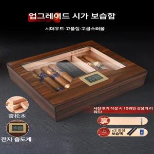 시가 케이스 원목 박스 수납함 삼나무 파우치 약 휴대용