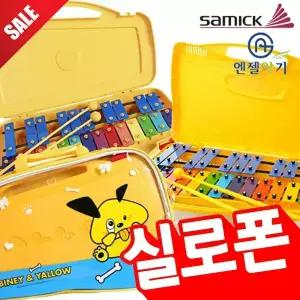 [오피스스쿨] 삼익 실로폰 /27음가방형 초등실로폼 25음실로폰 27음실로폰