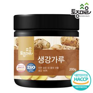 HACCP인증 국산 생강가루 200g