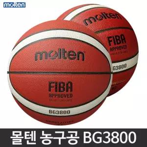 몰텐 농구공 BG3800 5호 6호 7호 KBL FIBA 공인구/합성가죽