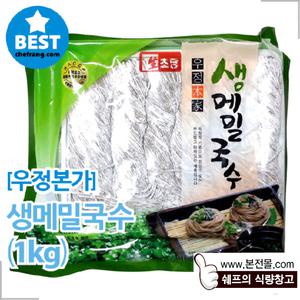 [우정본가]생메밀국수(1kg)/생모밀국수,메밀면