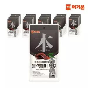 [하프클럽/]국내산 블랙페퍼 육포 25g x20봉