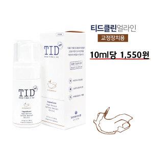 TID거품치약 티드클린 얼라인 덴트 천연 저자극 교정유지장치 의치 세척 치아교정기 리테이너 틀니 세정제