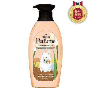 [시리우스]향수 뿌린 듯 은은한 댕댕이,시리우스 펫퓸 러블리플라워 샴푸 500ml