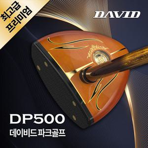 데이비드 최고급 프리미엄 파크골프채 DP500 단품 or 3종세트 선택