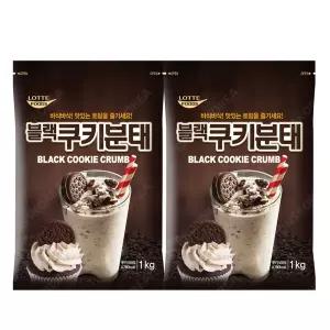 롯데 쿠키블랙분태 1kg X 2개 오레오 가루 토핑재료