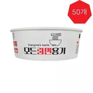 원형 라면용기 종이용기 일회용 인덕션 냄비 50개