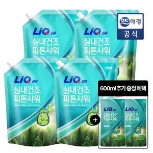 [총 9L 구성] 리큐 실내건조 피톤샤워 세탁세제 파우치 2.1L x 4개 (일반/드럼) + 600ml추가