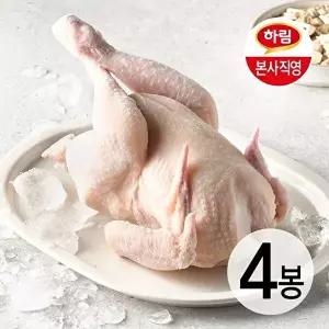 [하림](신선) 하림 삼계탕용 통닭 530g 4봉
