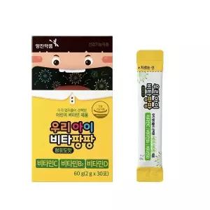 영진약품 올비틸 키즈 멀티비타민 비타팡팡 청포도맛 2g x 30포 -어린이비타민 아동비타민