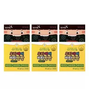 영진약품 올비틸 키즈 멀티비타민 비타팡팡 청포도맛 2g x 90포 -어린이비타민 아동비타민