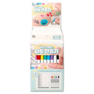 10개 조선문방구 내가그리는타투만들기 1박스