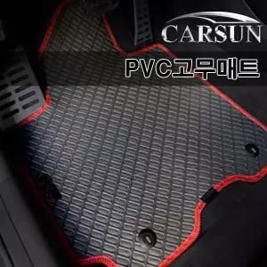 YF쏘나타 카썬 PVC고무매트 1+2열