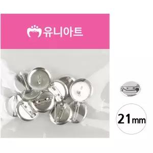 (21mm) 유니아트 코사지 핀/뱃지/만들기/옷핀/브로치/고급/예쁜/패션/가방/핀브로치/핀버튼/고정핀/핸드