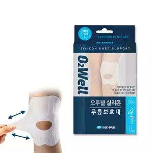 오투웰 실리콘 무릎보호대 좌우겸용 1P