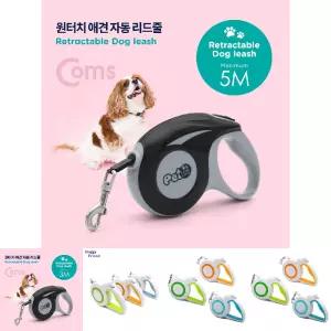 Coms 반려동물 반려견 애견 목줄 강아지(자동 리드줄) 5M/대형견/리드줄/애견/리드/줄/중형견/목줄/반려견