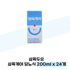 [삼육두유] 삼육두유 삼육케어 당뇨식 200ml x 24개