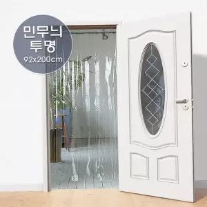 문발 에이플 현관 인테리어 파리문발 투명 가림막 커튼