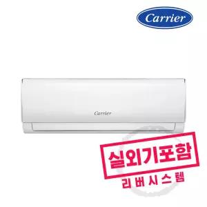 캐리어 인버터 벽걸이 에어컨 8평형 AARB-0081FAWSD 실외기포함