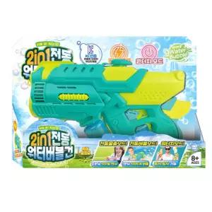 2 in 1 전동 워터 버블건/물총